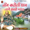 About Neem Karoli Dham Lage Song